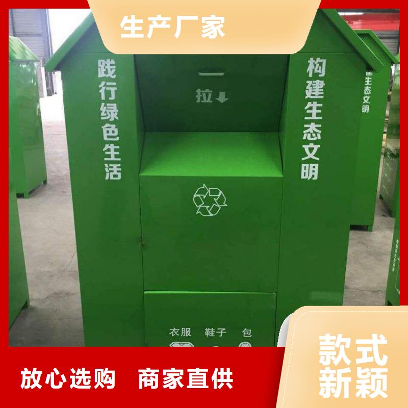不銹鋼舊衣回收箱來(lái)樣定制