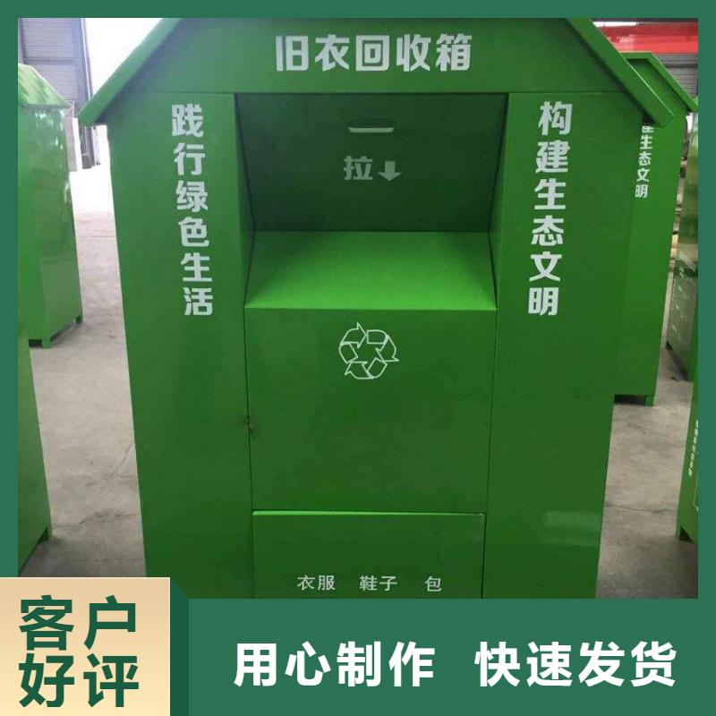 旧衣回收箱订做品质放心