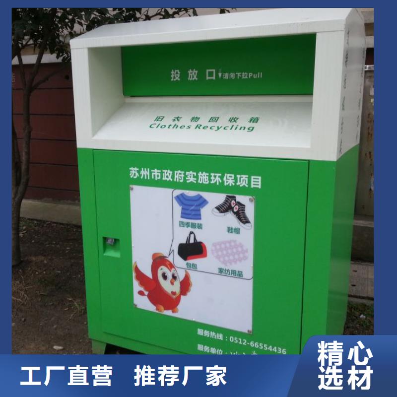 舊衣回收箱-【背靠背垃圾箱】打造行業(yè)品質(zhì)