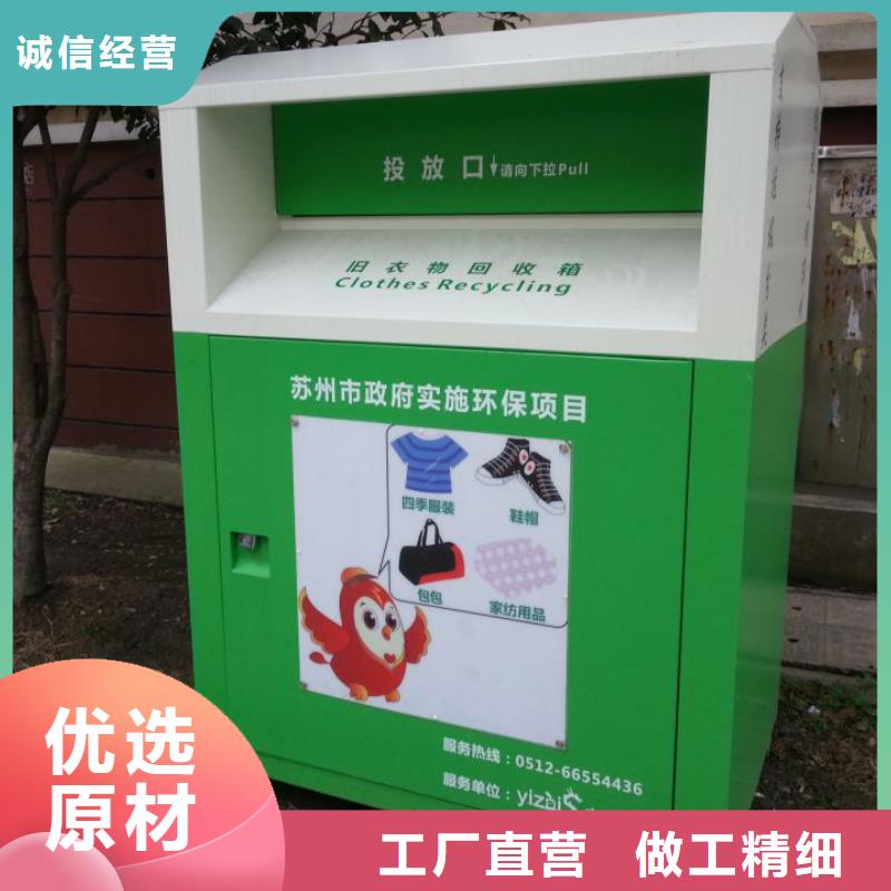 舊衣回收箱不銹鋼標(biāo)牌品牌大廠家