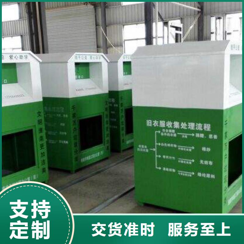 便捷回收箱舊衣回收箱本地廠家