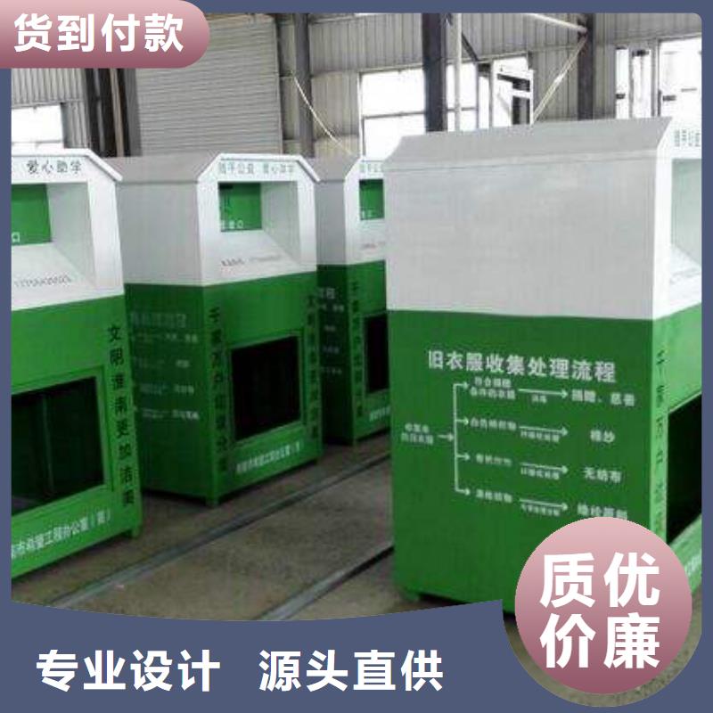 中國(guó)舊衣回收箱來(lái)樣定制