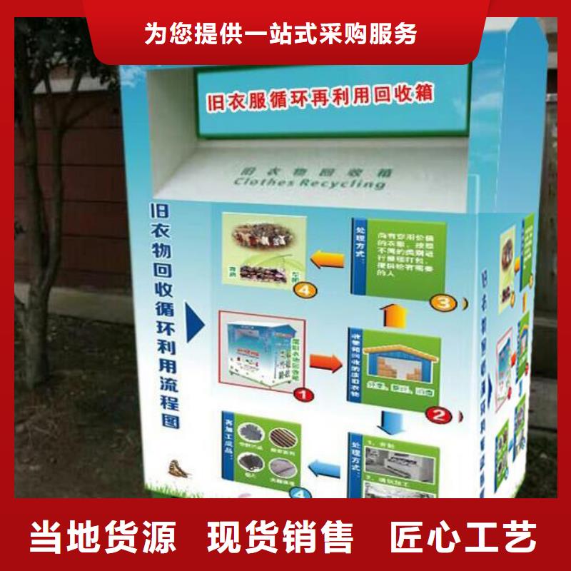 舊衣回收箱【精神堡壘標(biāo)識牌】訂制批發(fā)