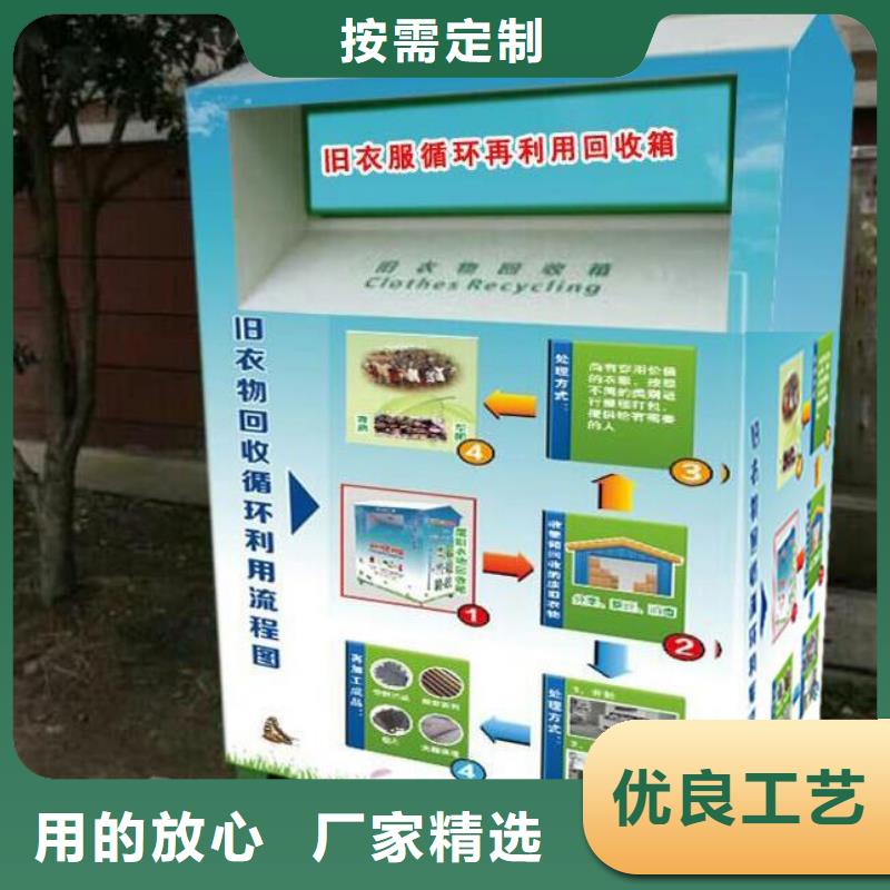 舊衣回收箱戶外廣告牌海量貨源