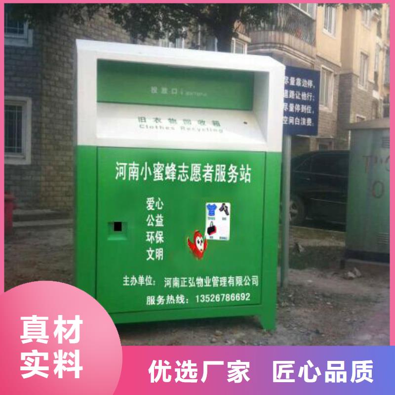 小區(qū)舊衣回收箱型號(hào)齊全
