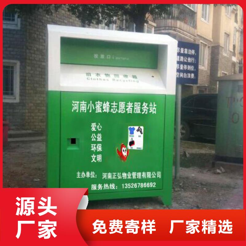舊衣回收箱【景區(qū)雕塑】交貨準時