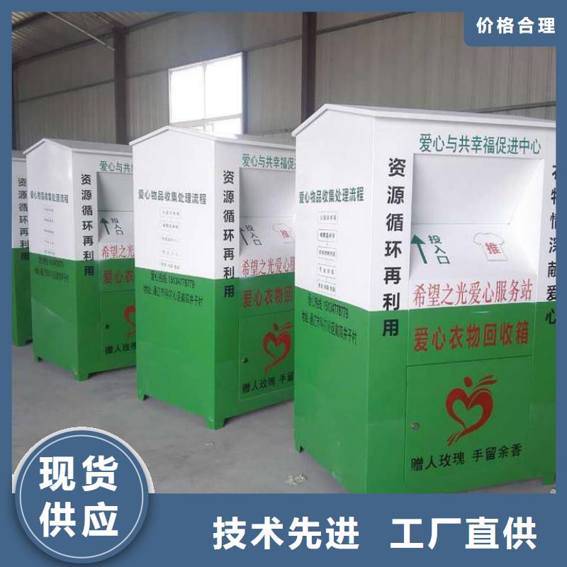 舊衣回收箱城鄉(xiāng)公交候車亭品種全