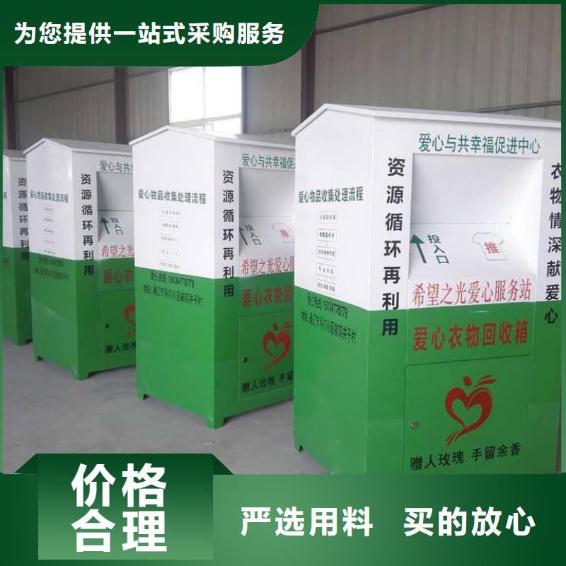 舊衣回收箱智能市政公廁用的放心