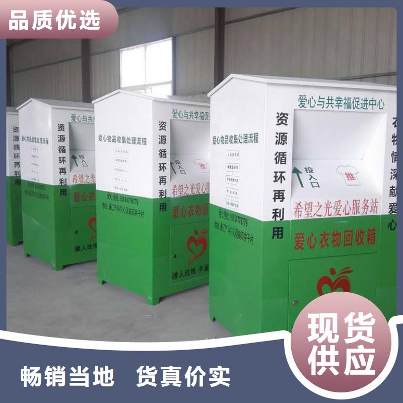 慈善舊衣回收箱庫存充足