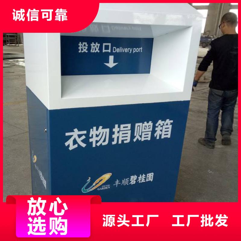 小區(qū)舊衣回收箱型號齊全