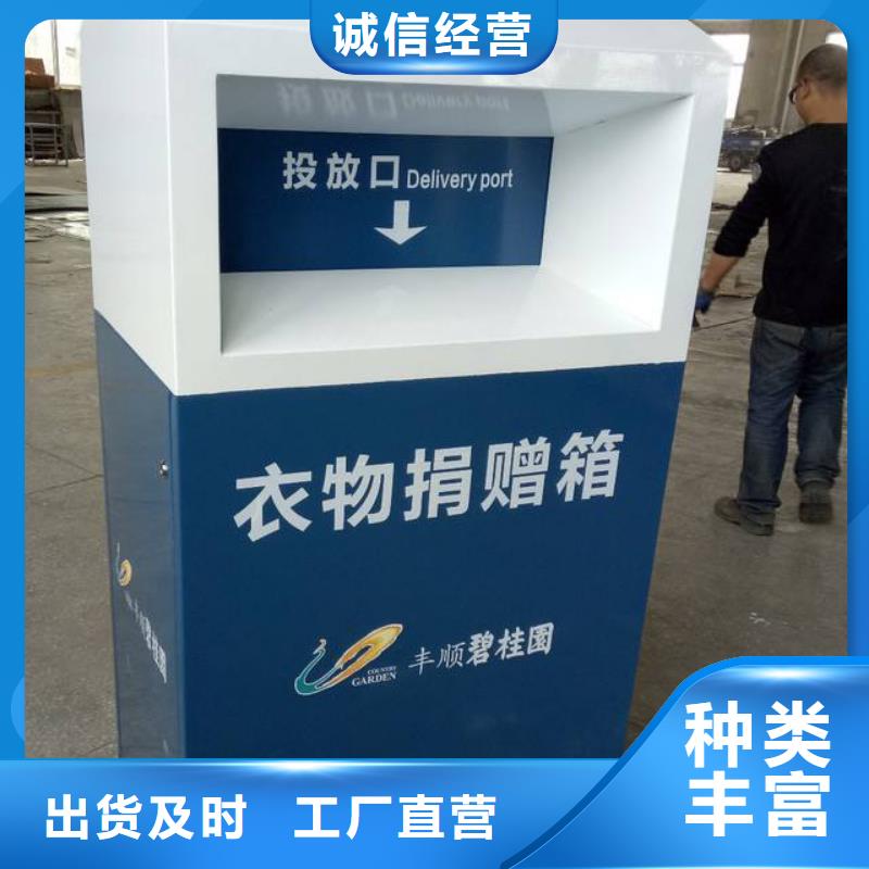 舊衣回收箱不銹鋼標(biāo)牌品牌大廠家