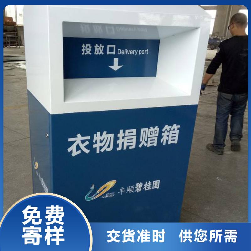 舊衣回收箱制作全國(guó)走貨