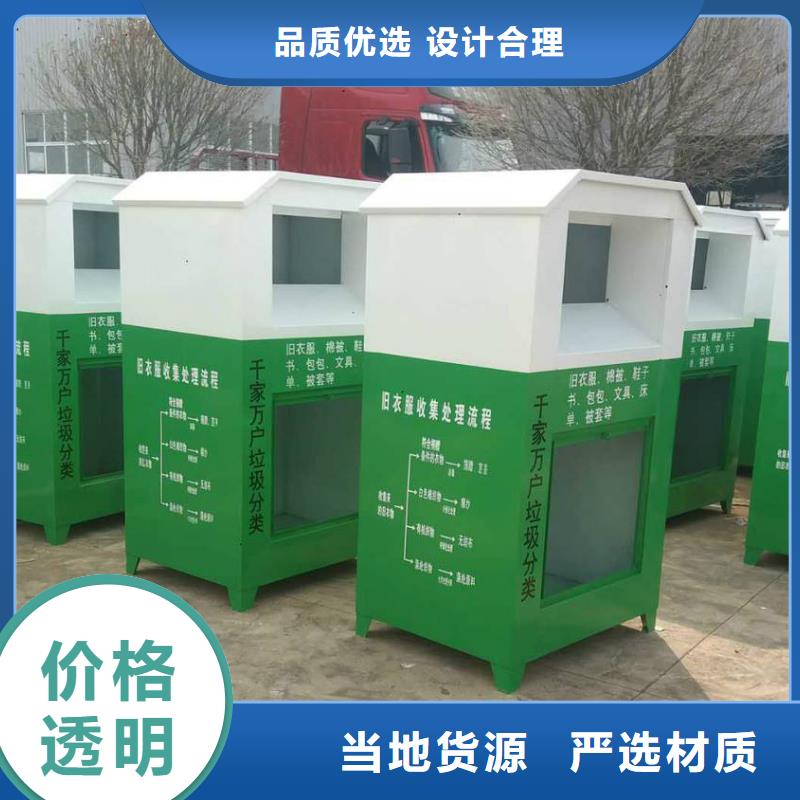 爱心衣物捐赠旧衣回收箱品质过关