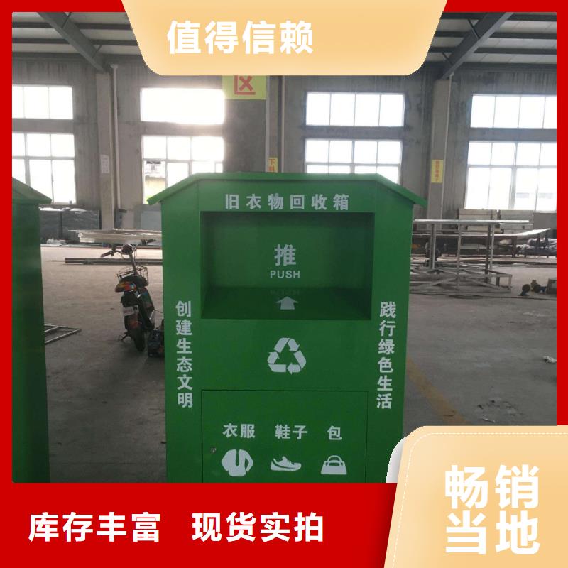小區(qū)舊衣回收箱型號(hào)齊全