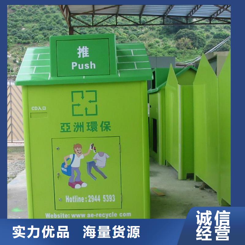 舊衣回收箱,【精神堡壘標(biāo)識牌】量少也做