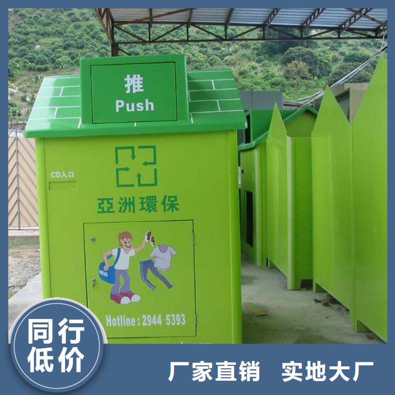 智能舊衣回收箱性價比高