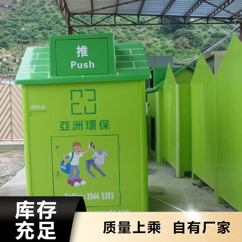 旧衣回收箱制作源头好货