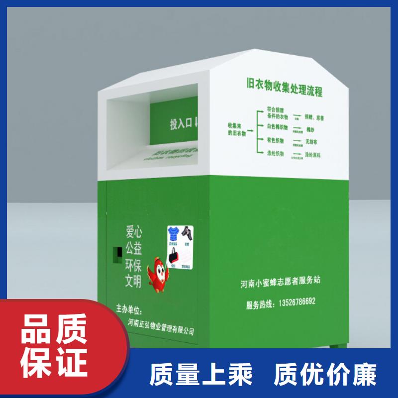 便捷回收箱舊衣回收箱本地廠家