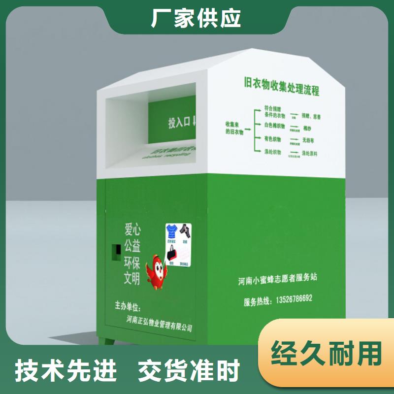 旧衣回收箱制作全国发货