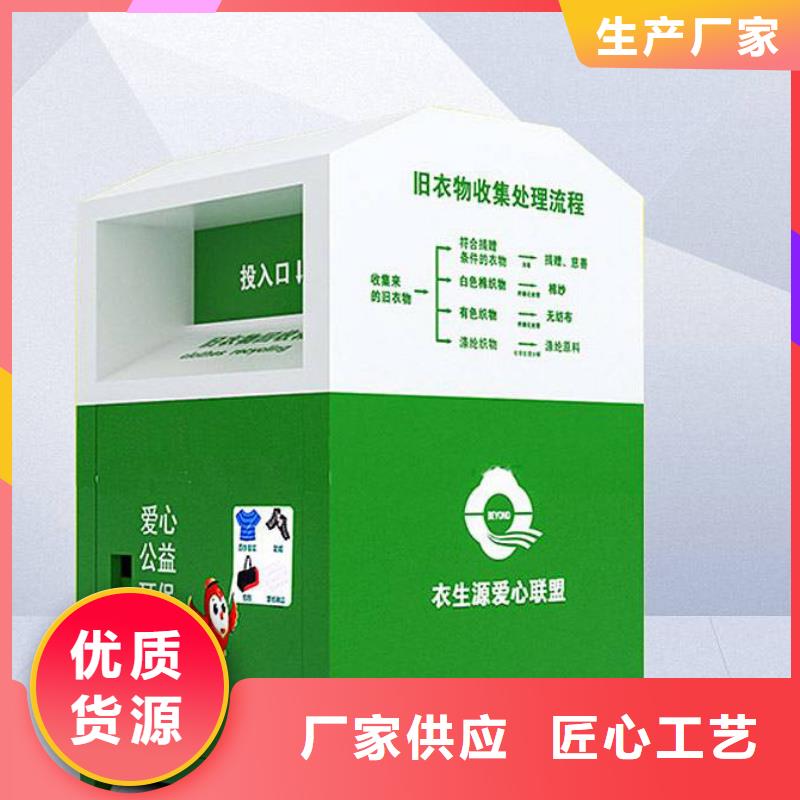 廣場(chǎng)舊衣回收箱全國(guó)走貨
