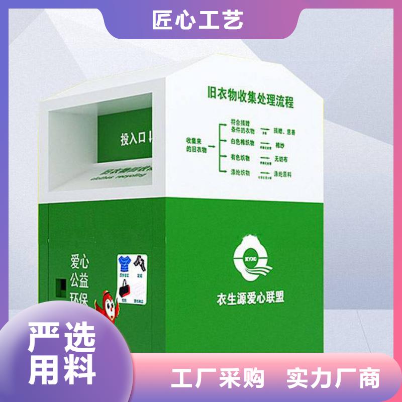 戶外可移動舊衣回收箱全國走貨