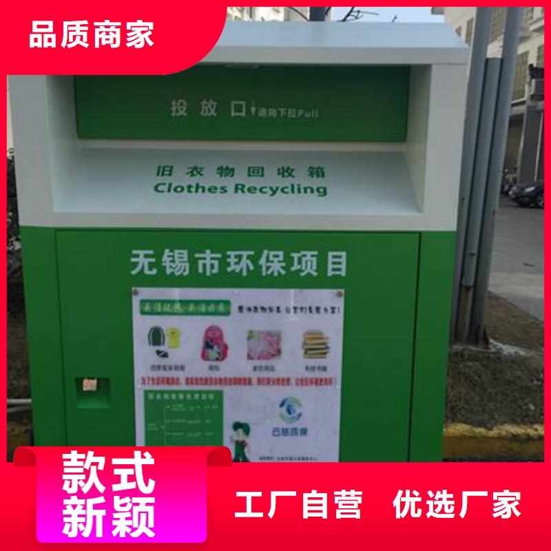 分类旧衣回收箱型号齐全