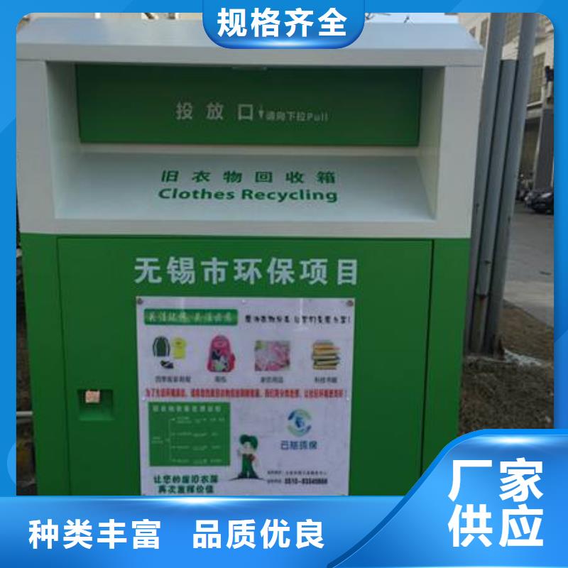 愛(ài)心衣物捐贈(zèng)舊衣回收箱全國(guó)走貨