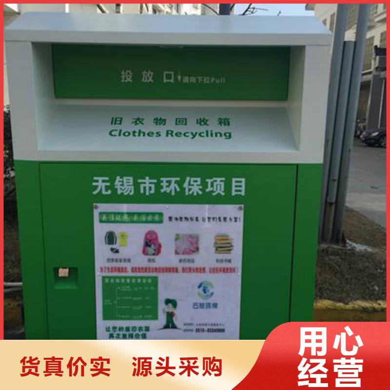 舊衣回收箱-【背靠背垃圾箱】打造行業(yè)品質(zhì)