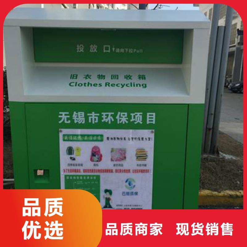 舊衣回收箱智能市政公廁用的放心