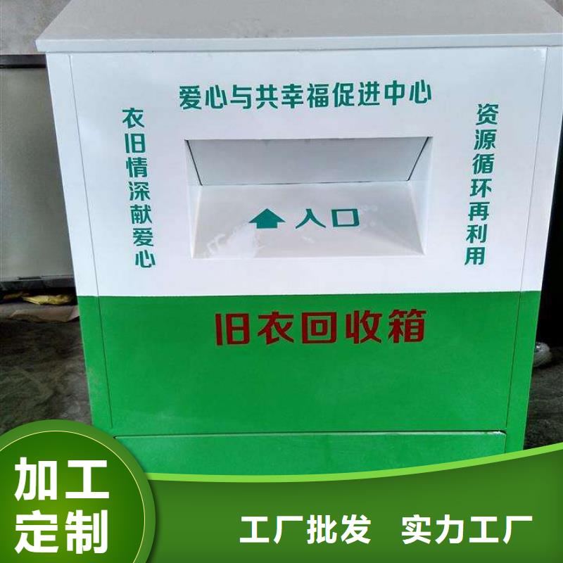 舊衣回收箱【精神堡壘標(biāo)識牌】訂制批發(fā)