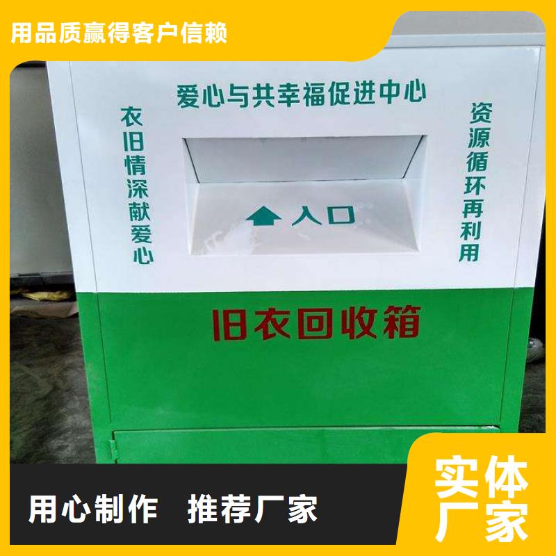 舊衣回收箱廠家貨源充足