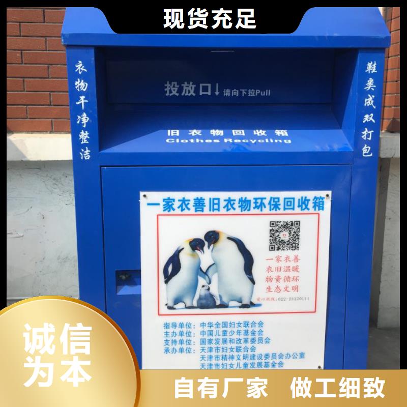 分類舊衣回收箱生產(chǎn)基地