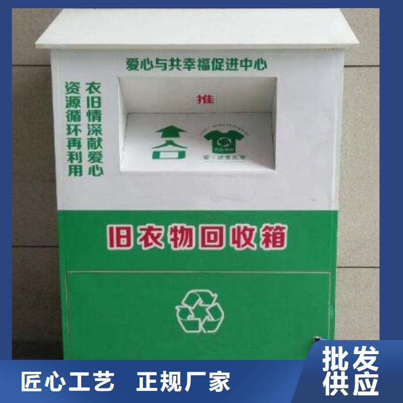 小區(qū)舊衣回收箱型號齊全