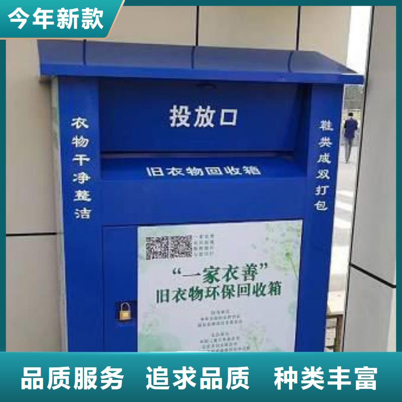 环保旧衣回收箱性价比高