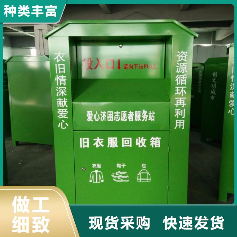 愛(ài)心衣物捐贈(zèng)舊衣回收箱全國(guó)走貨