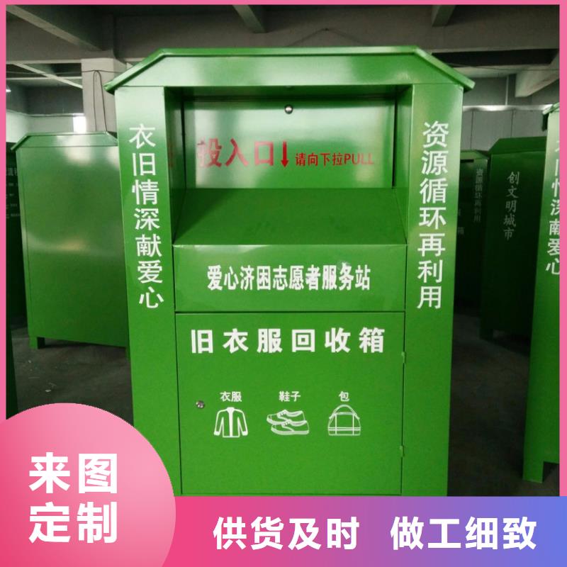 舊衣回收箱-【背靠背垃圾箱】打造行業(yè)品質