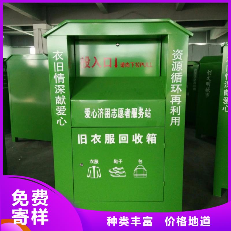 舊衣回收箱-【背靠背垃圾箱】打造行業(yè)品質(zhì)