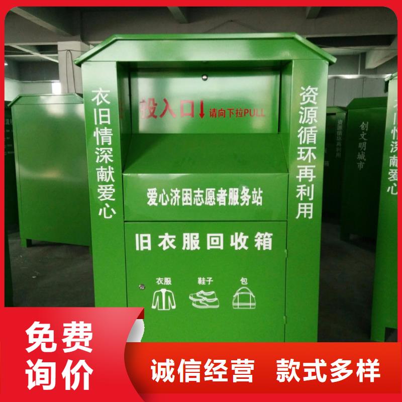 小區(qū)舊衣回收箱型號(hào)齊全