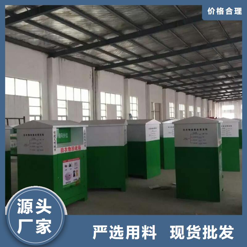 社區(qū)舊衣回收箱品質(zhì)過關(guān)