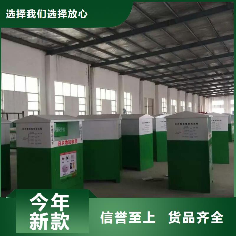自助分类旧衣回收箱生产基地