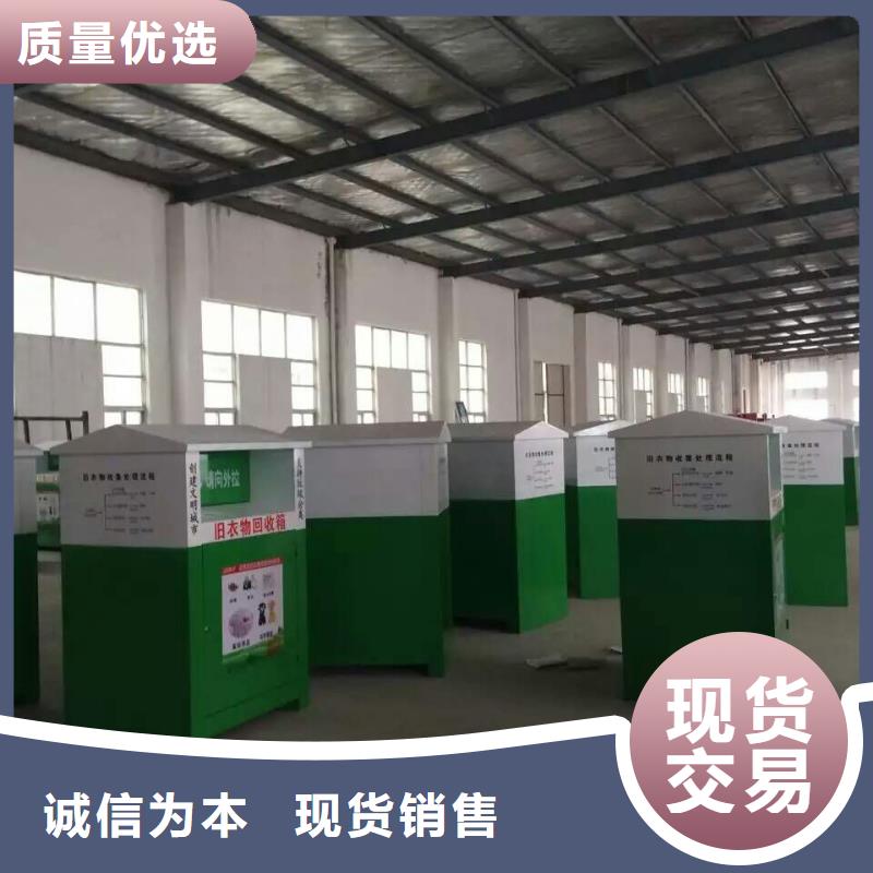 舊衣回收箱-【背靠背垃圾箱】打造行業(yè)品質(zhì)