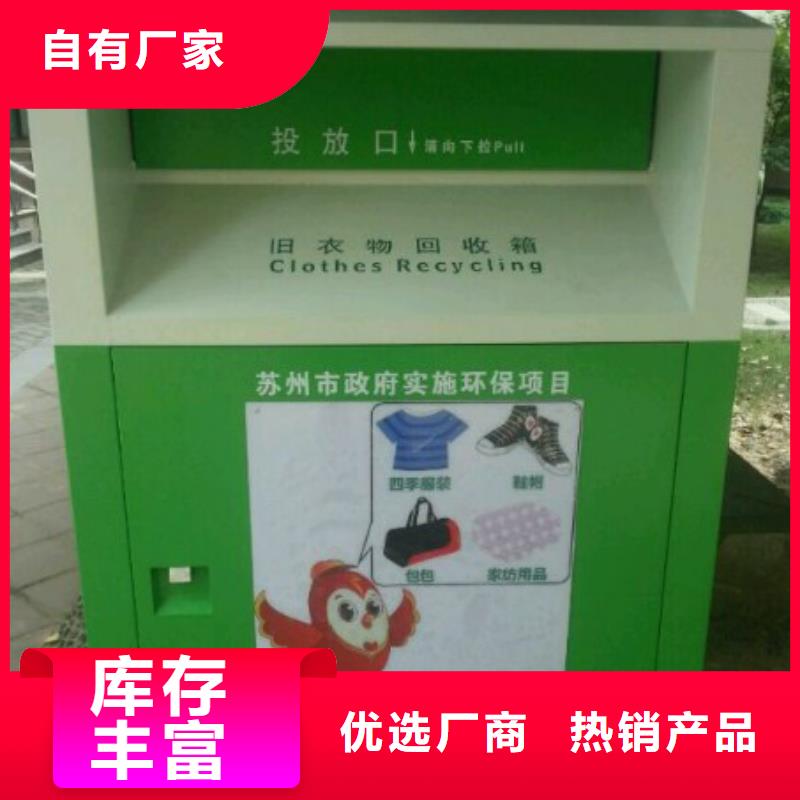 戶外可移動舊衣回收箱生產(chǎn)基地