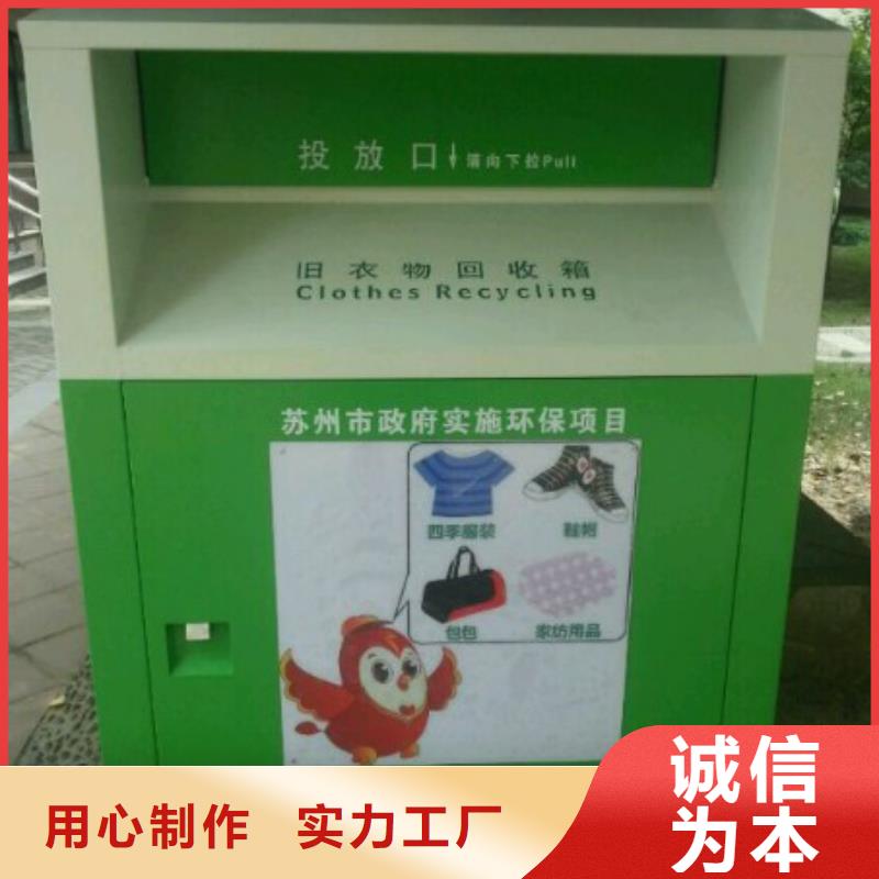 舊衣回收箱-【背靠背垃圾箱】打造行業(yè)品質(zhì)