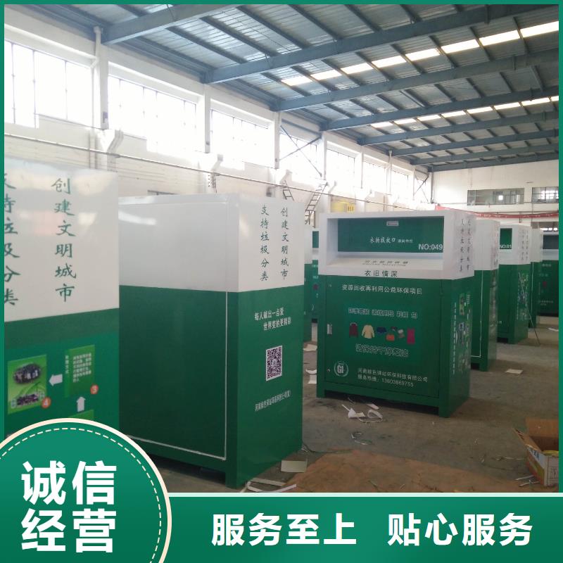 舊衣回收箱訂做源頭好貨