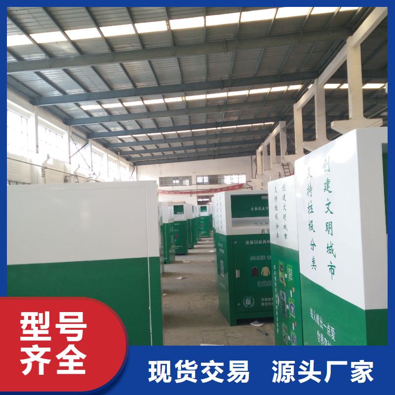舊衣回收箱-【背靠背垃圾箱】打造行業(yè)品質(zhì)