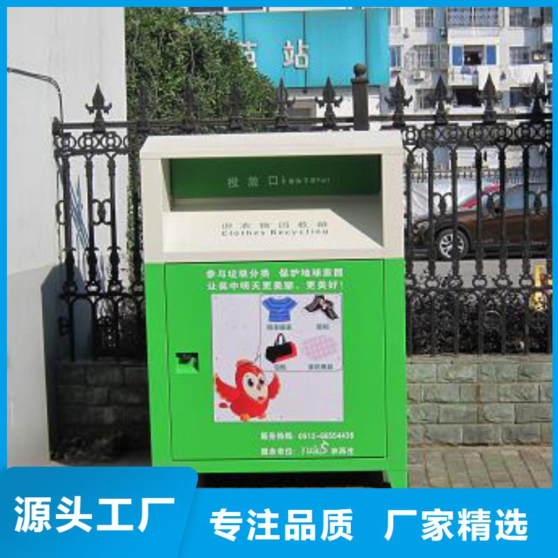 社區(qū)舊衣回收箱來圖定制