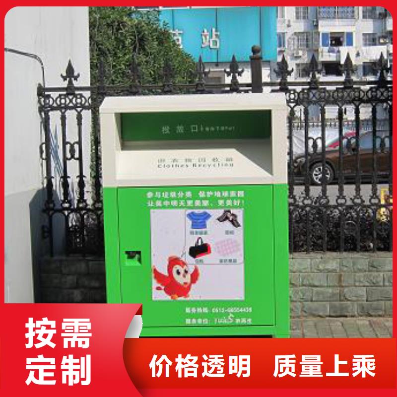 戶外可移動舊衣回收箱全國發(fā)貨