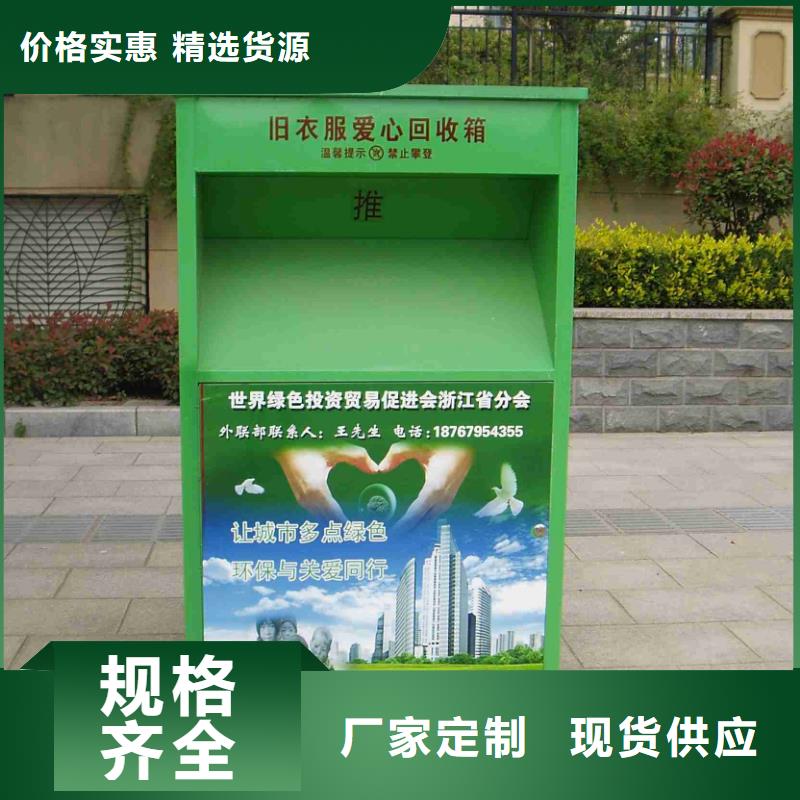舊衣回收箱廠家貨源充足