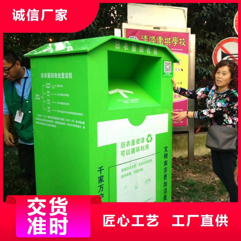 舊衣回收箱 戶外立式燈箱來電咨詢