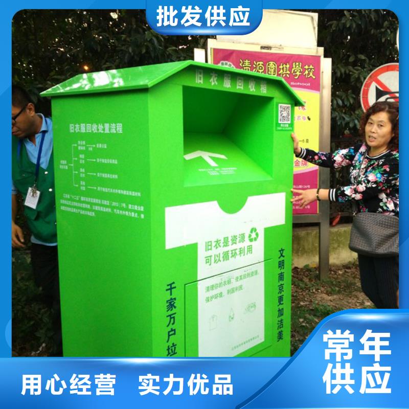 舊衣回收箱廠家性價比高